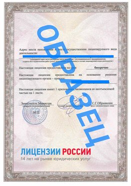 Образец лицензии на реставрацию 3 Менделеевск Лицензия минкультуры на реставрацию	